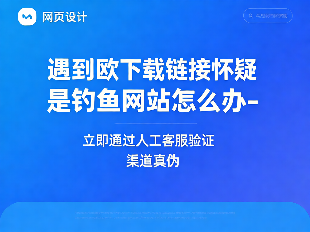 钓鱼网站特征图解